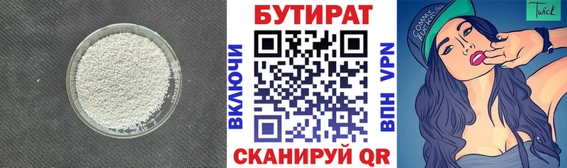 мориарти телеграм Нижний Ломов БУТИРАТ бутандиол