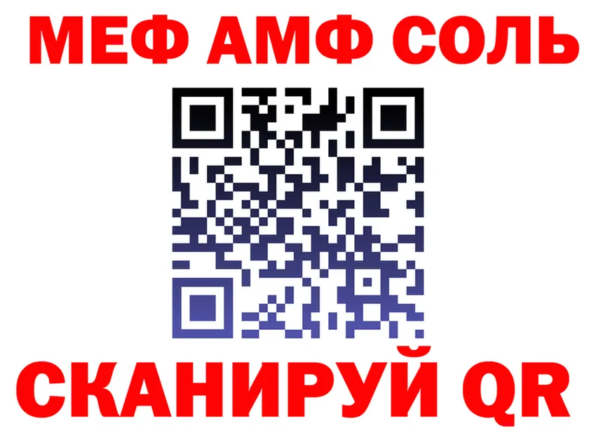 А ПВП Соль вход площадка KRAKEN Нижний Ломов